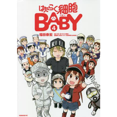 はたらく細胞 1-6、フレンド1-6、BABY1-4 はたらく細胞（1）』（清水