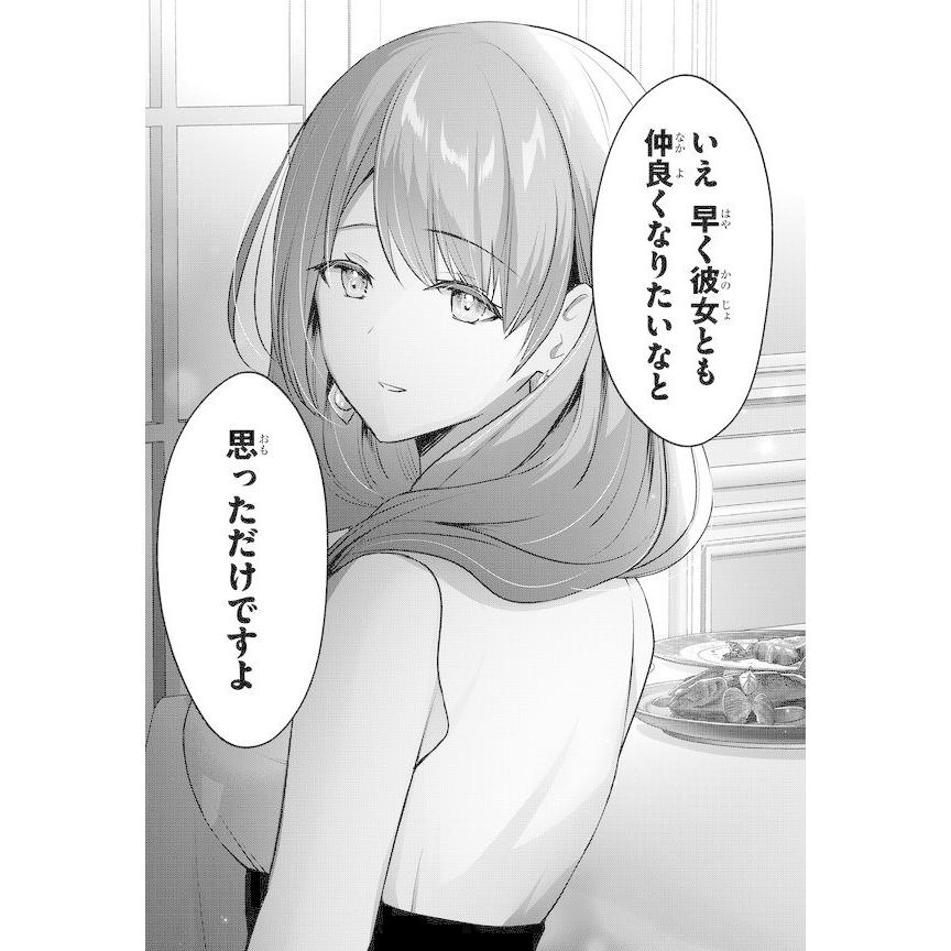 勇者パーティを追い出された器用貧乏 パーティ事情で付与術士をやっ