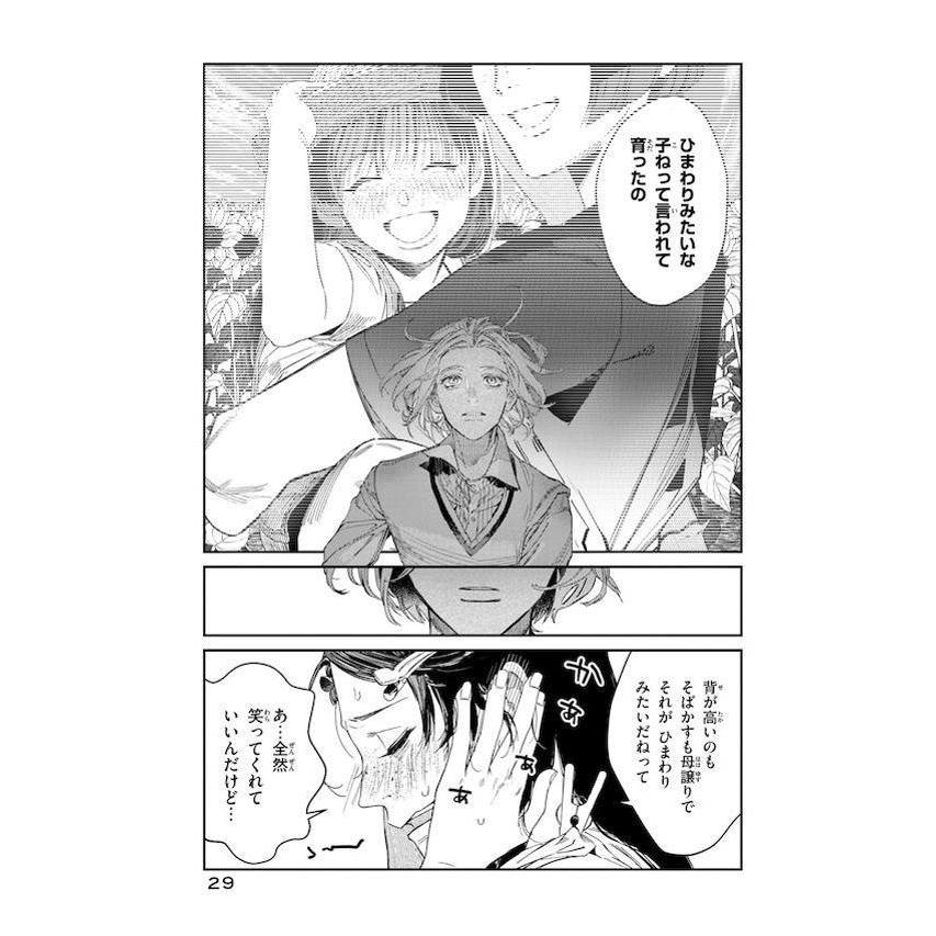 ブレス 1/園山ゆきの : bookfanプレミアム - 通販 - Yahoo!ショッピング