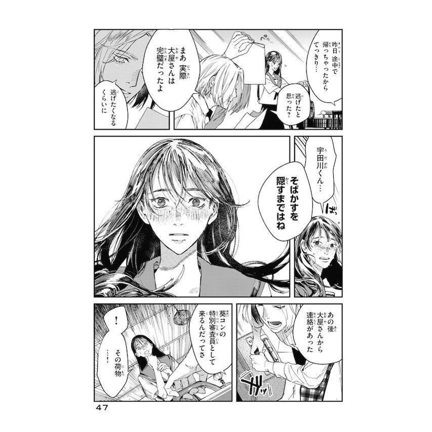 ブレス 1/園山ゆきの : bookfanプレミアム - 通販 - Yahoo!ショッピング