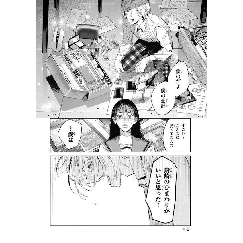 ブレス 1/園山ゆきの : bookfanプレミアム - 通販 - Yahoo!ショッピング