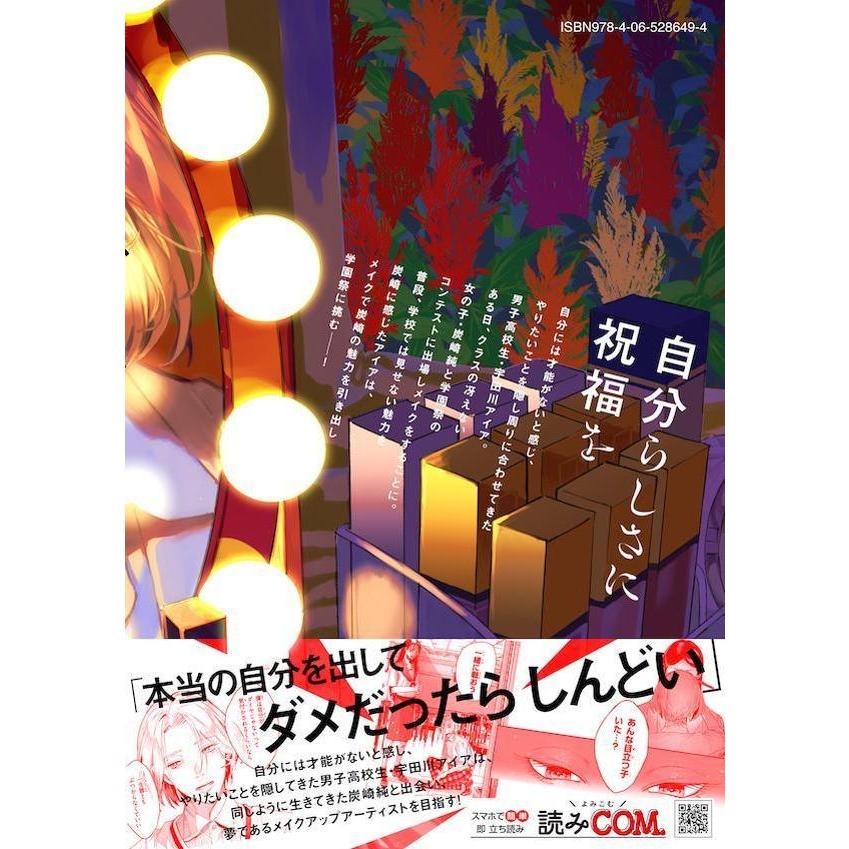 ブレス 1/園山ゆきの : bookfanプレミアム - 通販 - Yahoo!ショッピング