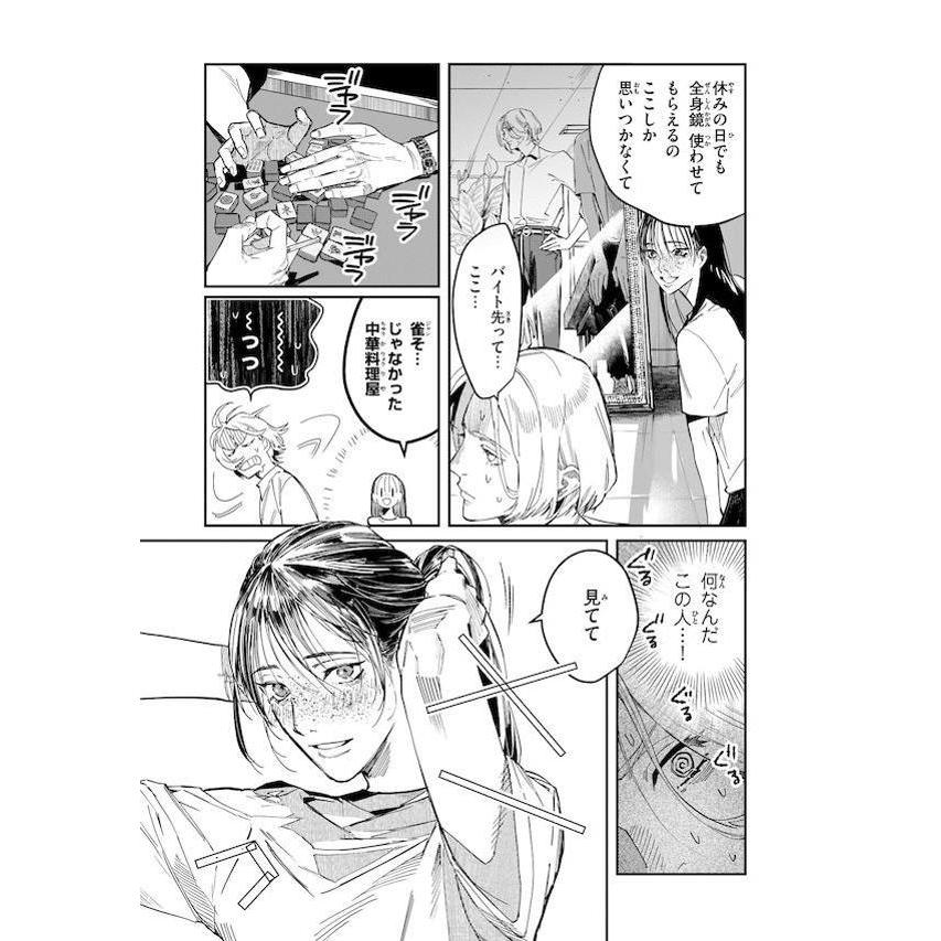 ブレス 1/園山ゆきの : bookfanプレミアム - 通販 - Yahoo!ショッピング