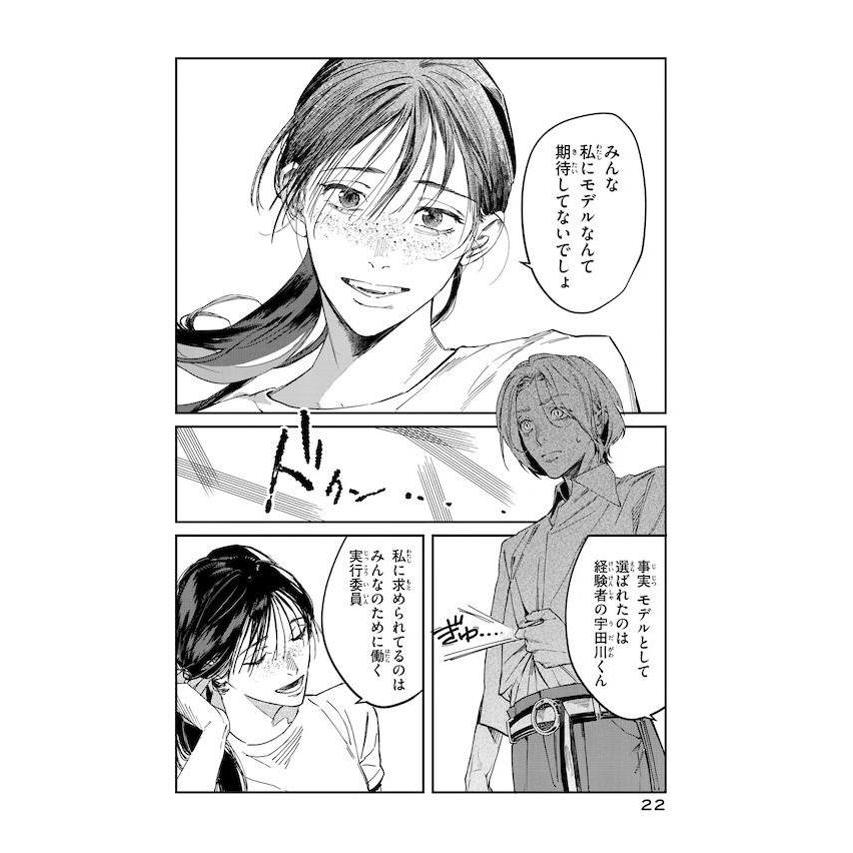 ブレス　1 2 3 4 5 7 園山ゆきの ブレス（1）』（園山 ゆきの）｜講談社