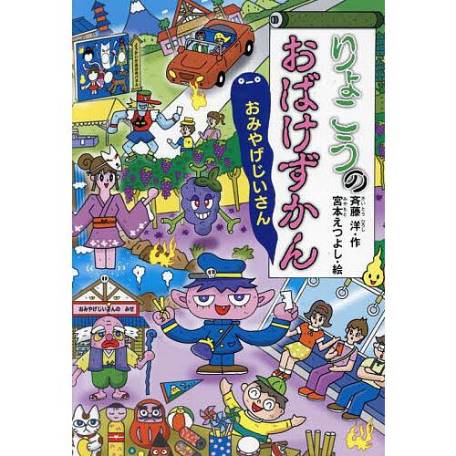クリスマスや誕生日プレゼントに☆おばけずかん☆まとめうり☆31冊