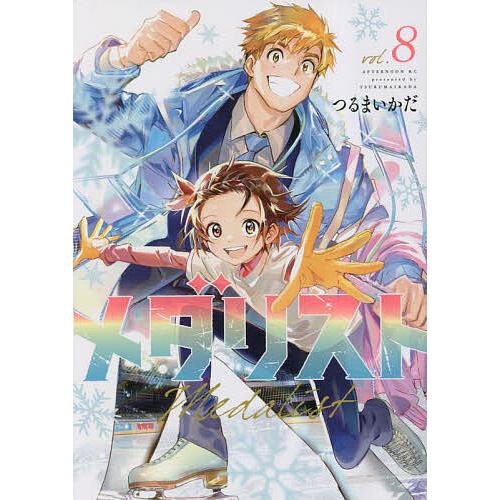 メダリスト　4〜11巻(8冊セット)つるまいかだ　※バラ売り不可 メダリスト 8/つるまいかだ : bookfanプレミアム - 通販 - Yahoo