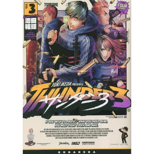 サンダー3 3/池田祐輝 : bookfanプレミアム - 通販 - Yahoo!ショッピング