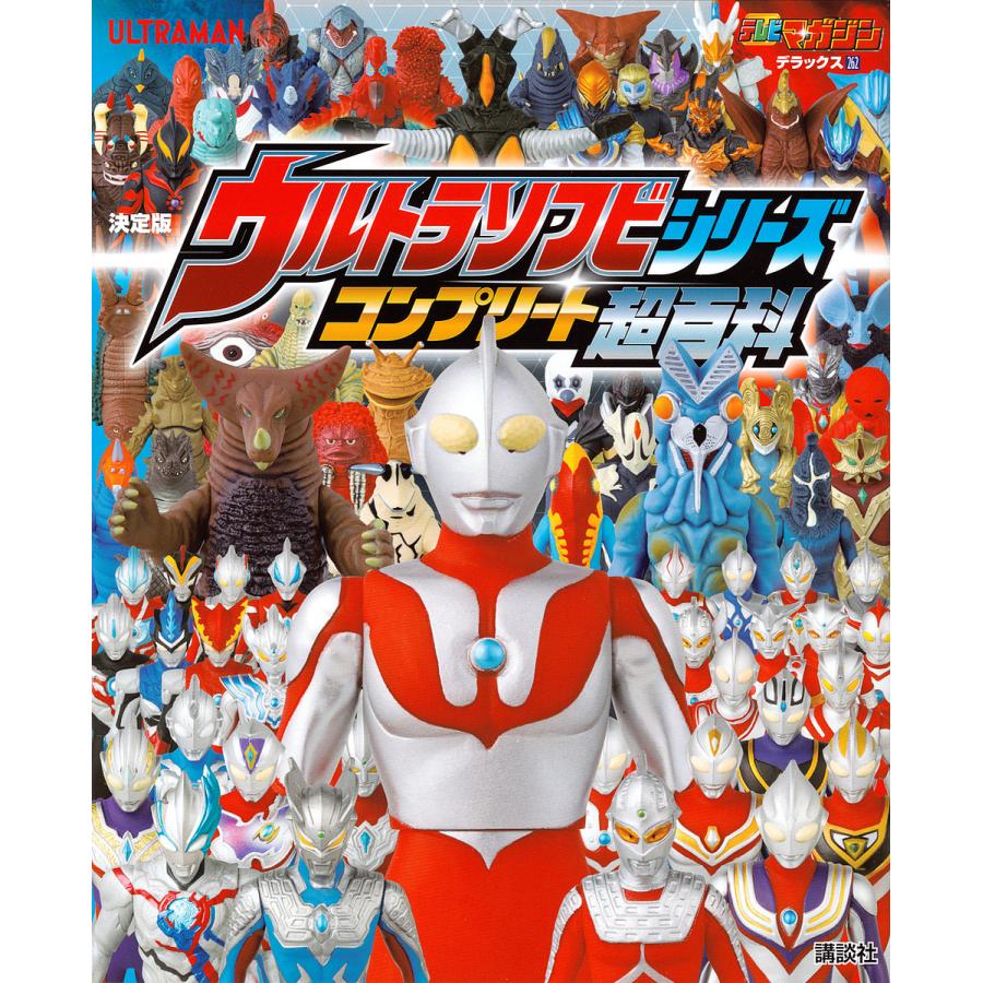 ウルトラマン他 ソフビ 計87体です。