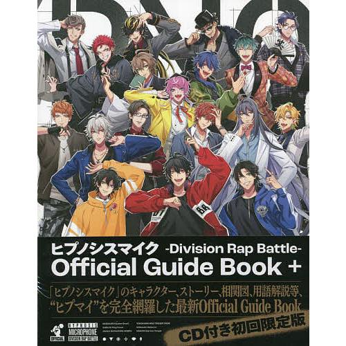 も*ち様 ヒプノシスマイク コミカライズ35冊セット ほぼ全巻 【公式通販】