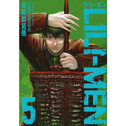 LILI-MEN 5/渡嘉敷拓馬 | 