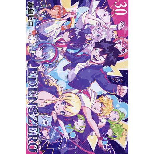 EDENS ZERO 全30巻セット 真島ヒロ EDENS ZERO 30/真島ヒロ : bookfanプレミアム - 通販 - Yahoo!ショッピング