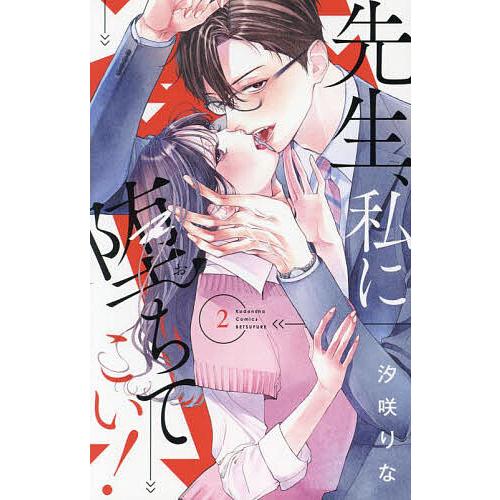 地縛少年花子くん 『kiss』手描き イラスト