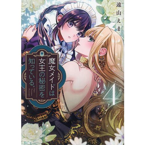 運勢で電撃結婚した夫を尻押し