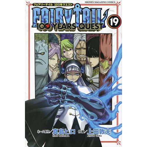 中古-非常に良い】 FAIRY TAIL フェアリーテイル コミック 1-44巻