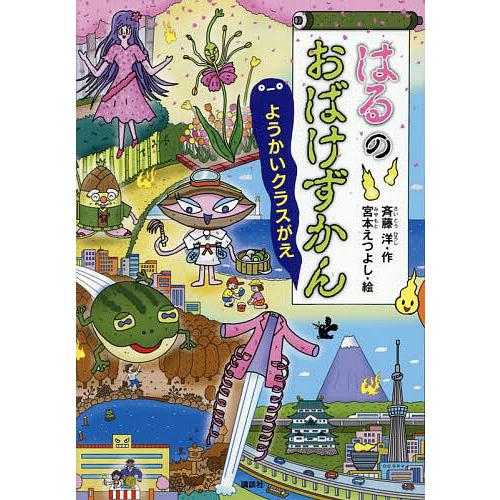 クリスマスや誕生日プレゼントに☆おばけずかん☆まとめうり☆31冊