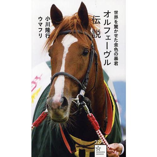 オルフェーヴル 金色の伝説 DVD 超激得，得価 DVD オルフェーヴル~金色