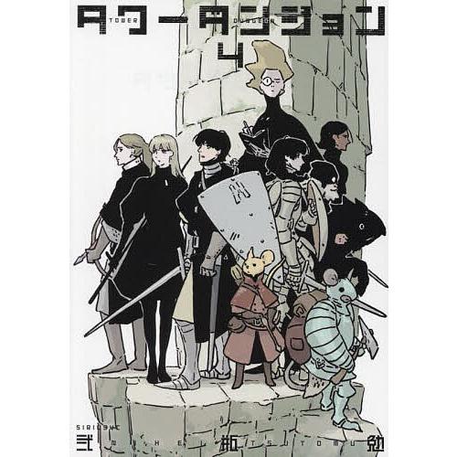 漫画 タワーダンジョン 2巻 フランス限定ハードカバー版 特装版 弐瓶勉