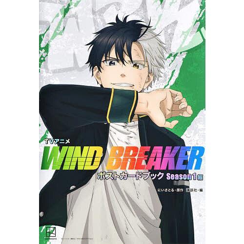 WIND BREAKER 1 にいさとる 初版 未開封シュリンク付き WIND BREAKER 1巻 2巻 シュリンク付き未開封 - メルカリ