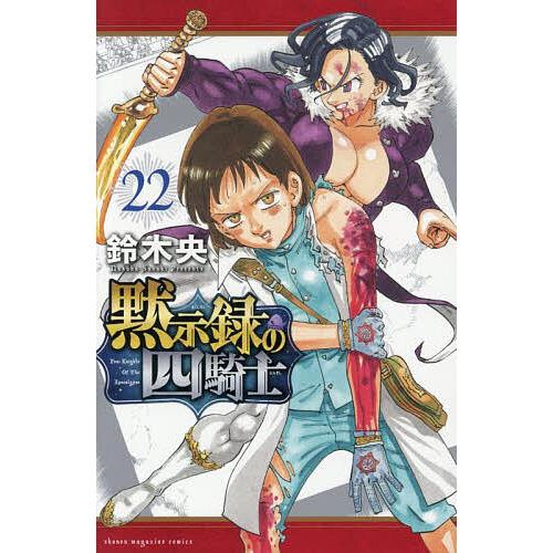 2026年3月】ガチアクタのおすすめ人気ランキング - Yahoo!ショッピング