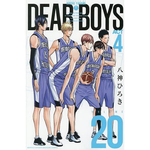 漫画 DEAR BOYS 70冊セット act2〜4 八神ひろき