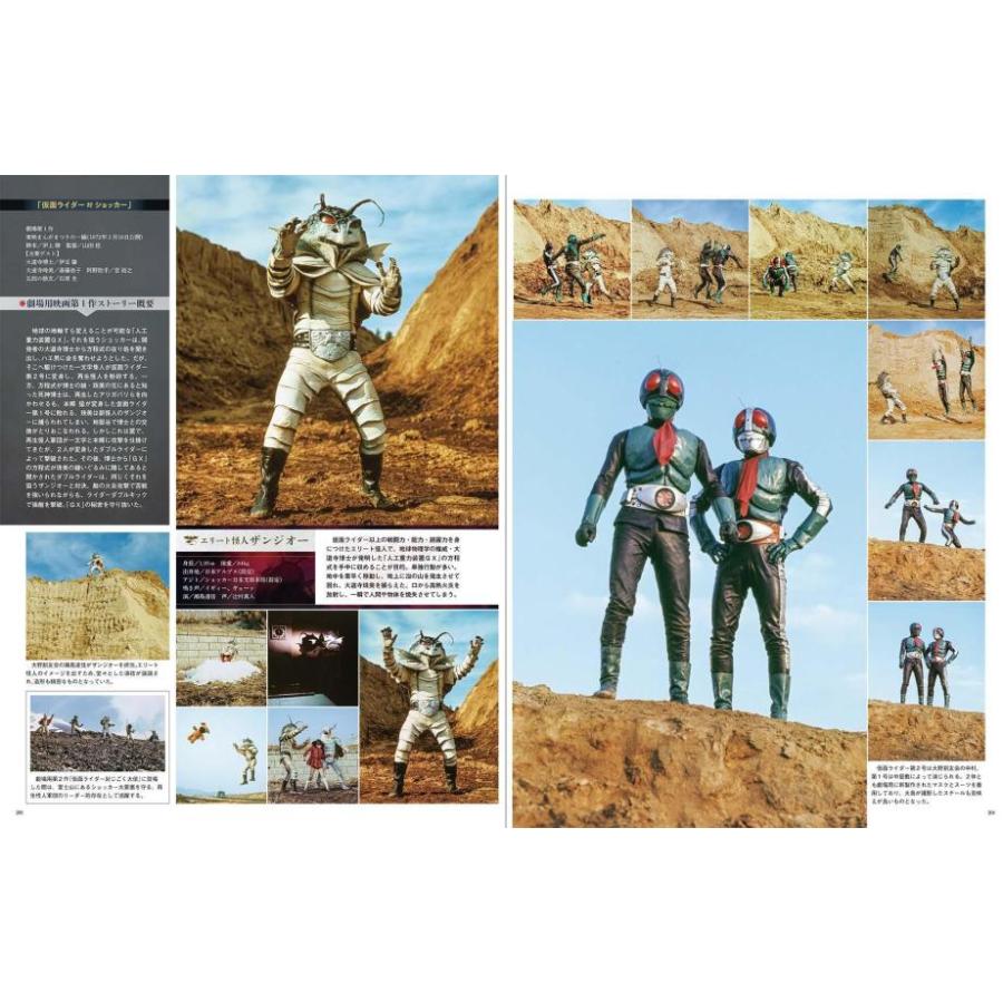 予約〕テレビマガジン特別編集 仮面ライダー 昭和46年〜48年 講談社