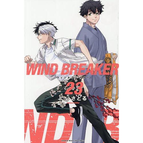 WIND BREAKER 23/にいさとる : bookfanプレミアム - 通販 - Yahoo