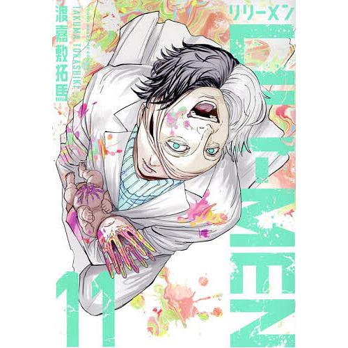 【裁断済み】完結全巻 リリーメン LILI-MEN 渡嘉敷拓馬 LILI-MEN 11/渡嘉敷拓馬 : bookfanプレミアム - 通販 - Yahoo!ショッピング