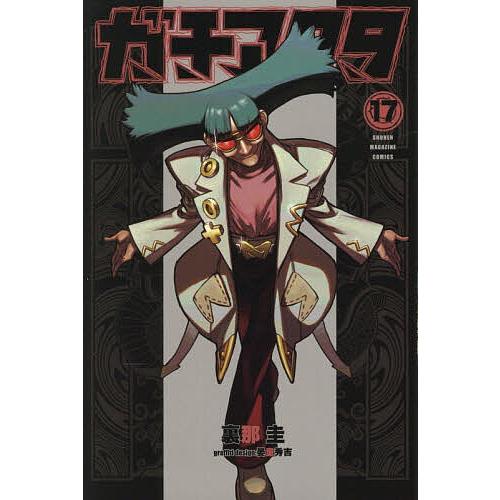 ガチアクタ 全巻 1-17巻 裏那圭 アニメ化 購入特典付き ガチアクタ 17/裏那圭 : bookfanプレミアム - 通販 - Yahoo!ショッピング