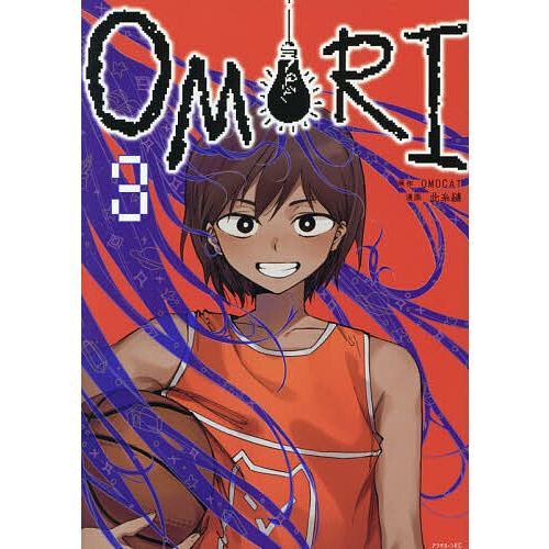 OMORI 3/OMOCAT/此糸縫 : bookfanプレミアム - 通販 - Yahoo!ショッピング