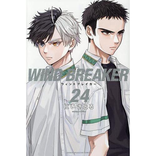 美品❗️未開封6冊❗️送料無料❗️ウィンドブレイカー全巻1〜24巻 にいさとる WIND BREAKER 24/にいさとる : bookfanプレミアム - 通販 - Yahoo