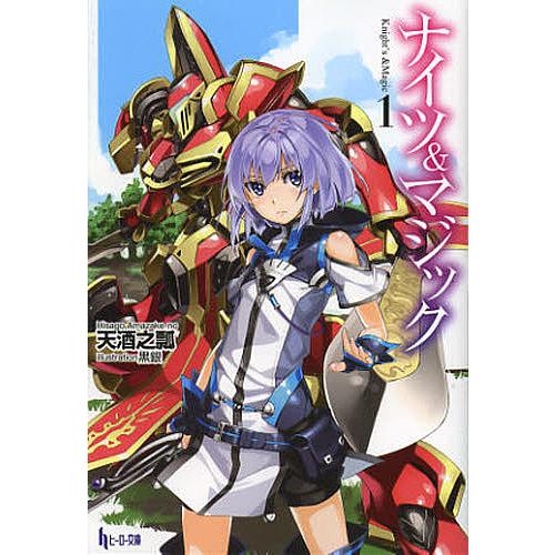 ナイツ&マジック 1/天酒之瓢 : bookfanプレミアム - 通販 - Yahoo