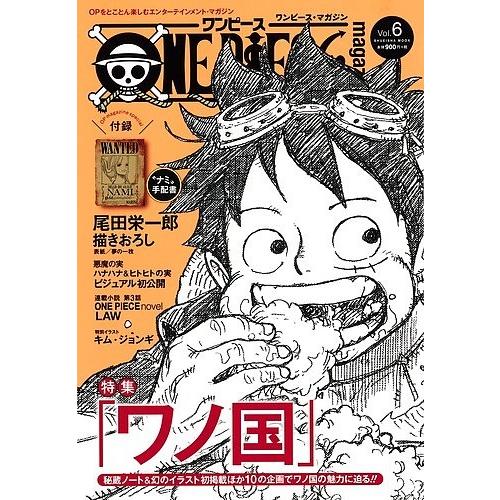 One Piece Magazine Vol 6 尾田栄一郎 Bk Bookfanプレミアム 通販 Yahoo ショッピング
