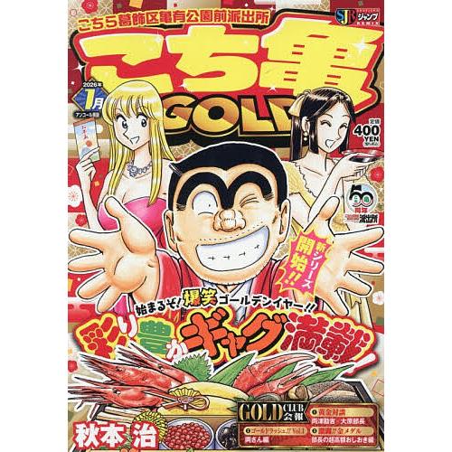 こち亀 GOLD 2007年1月/秋本治 : bookfanプレミアム - 通販 - Yahoo