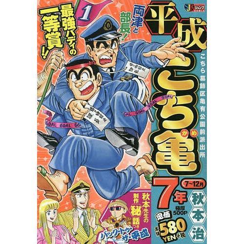 Yahoo!オークション - こち亀 両津勘吉 両さん サイン 色紙 模写