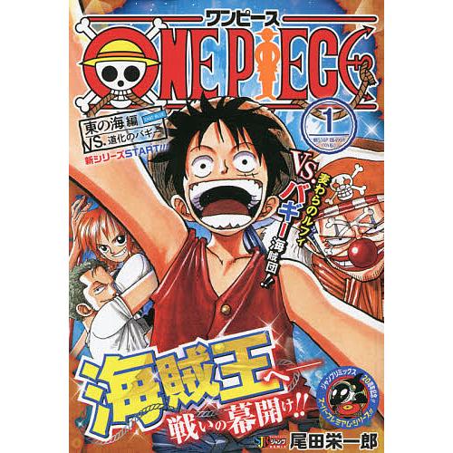毎週末倍 倍 ストア参加 One Piece 1 尾田栄一郎 参加日程はお店topで Bk Bookfanプレミアム 通販 Yahoo ショッピング