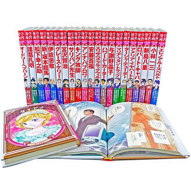 集英社版 学習漫画 世界の伝記next 23巻セット 東園子 Bk Bookfanプレミアム 通販 Yahoo ショッピング
