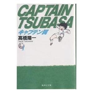 キャプテン翼 1/高橋陽一 : bookfanプレミアム - 通販 - Yahoo