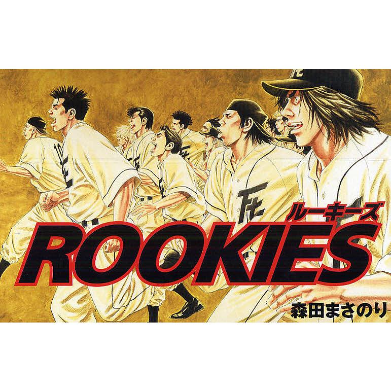 ROOKIES 全14巻セット : bookfanプレミアム - 通販 - Yahoo!ショッピング