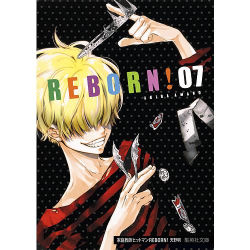 家庭教師(かてきょー)ヒットマンREBORN! 7/天野明 : bookfanプレミアム