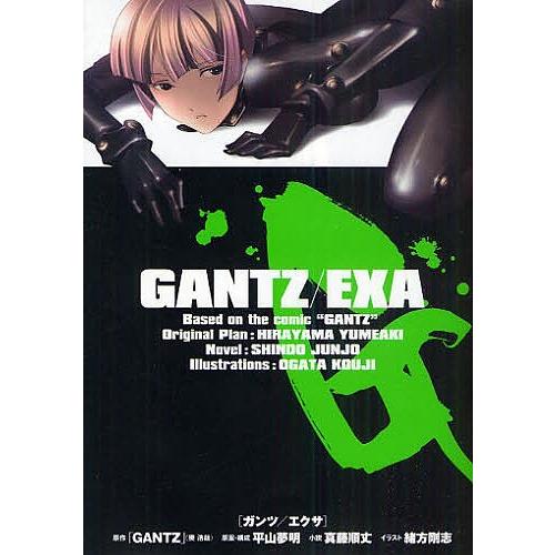 GANTZ/MINUS と GANTZ/EXA セット｜Yahoo!フリマ（旧PayPayフリマ）