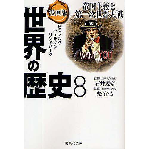 世界の歴史 全巻セット 17巻 中村浩 全巻セット 世界の歴史 全巻セット