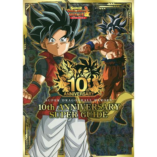 新品付録カードあり20冊ドラゴンボールヒーローズ10th Vジャンプ