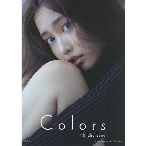 Colors 佐野ひなこ写真集 三宮幹史 Bk Bookfanプレミアム 通販 Yahoo ショッピング
