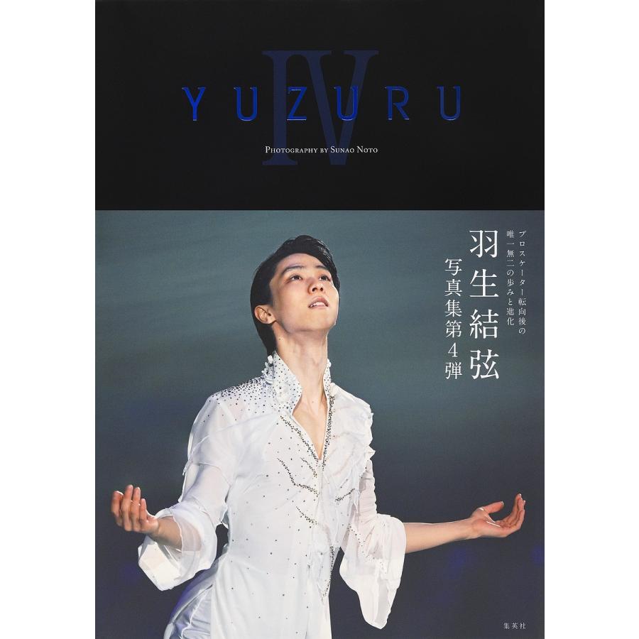 YUZURU 羽生結弦写真集 4/能登直/能登直 : bookfanプレミアム - 通販