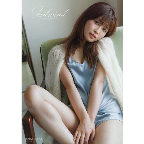 Tailwind 西澤由夏1st写真集/菊地泰久 : bookfanプレミアム - 通販