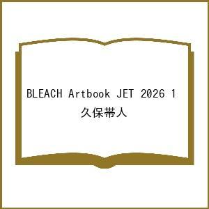 予約〕BLEACH Artbook JET 2026 1 /久保帯人 : bookfanプレミアム