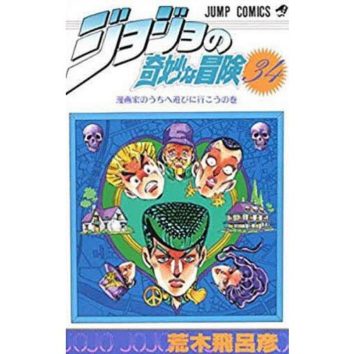 漫画 ジョジョの奇妙な冒険 文庫版 販促ポップ 荒木飛呂彦