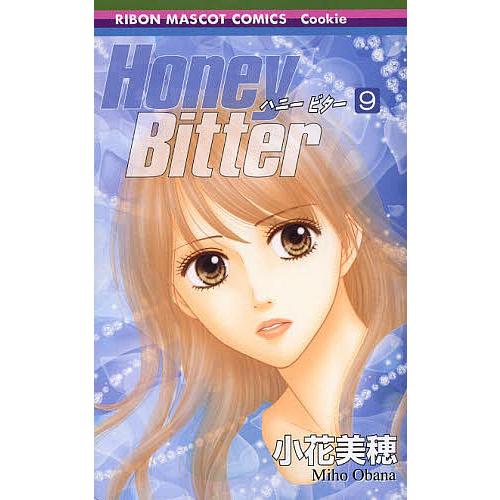 Honey Bitter 9 小花美穂 Bk Bookfanプレミアム 通販 Yahoo ショッピング