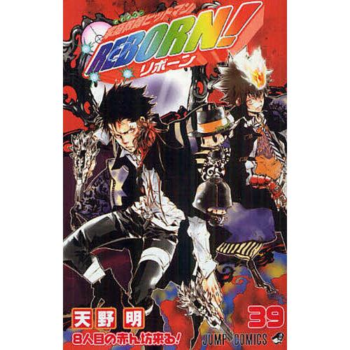 家庭教師ヒットマンREBORN! 39/天野明 : bookfanプレミアム - 通販