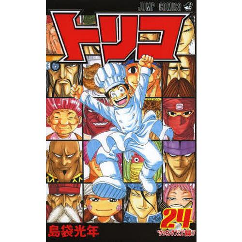トリコ 24/島袋光年 : bookfanプレミアム - 通販 - Yahoo!ショッピング